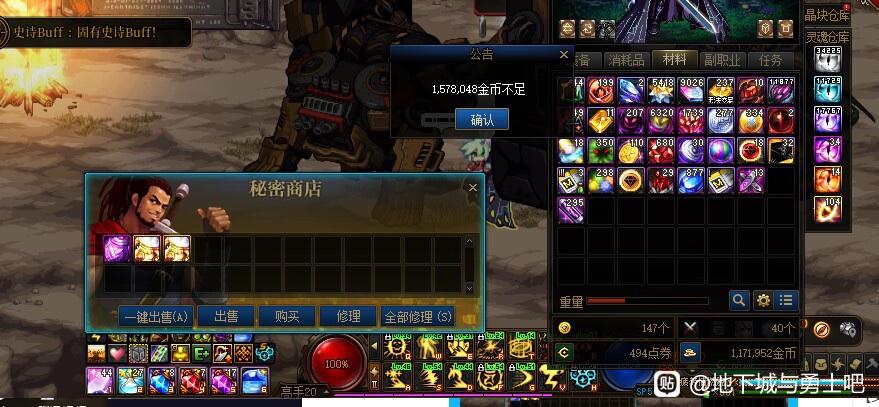 单职业DNF私服三国版本