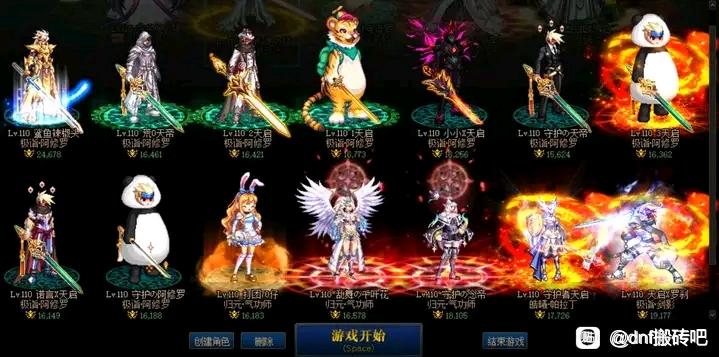 DNF打金私服网站新开网。