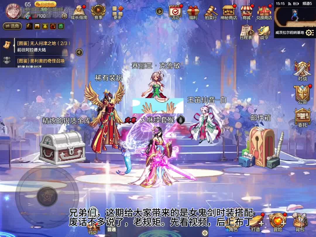 DNF私服那一种人最多