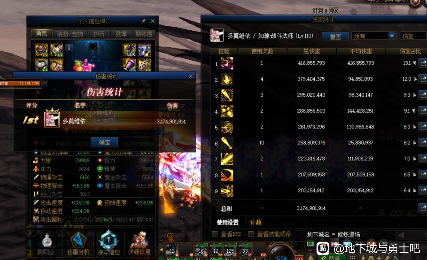 win7系统DNF私服安装教程