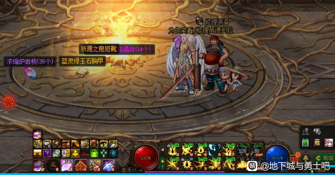 DNF私服看不到魔法盾