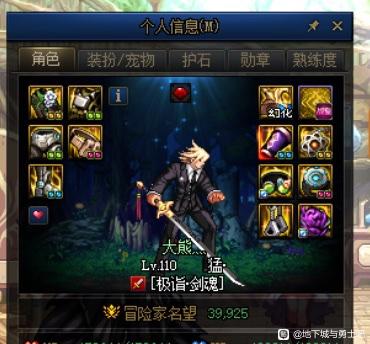 DNF私服新开开发布会