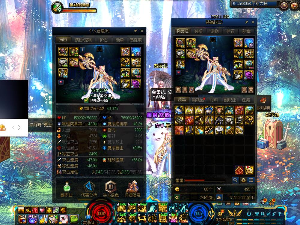 win7玩DNF私服跳屏。