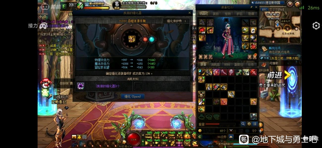 玩DNF发布网分辨率调多少